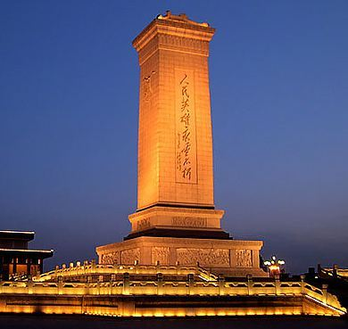 人民英雄纪念碑