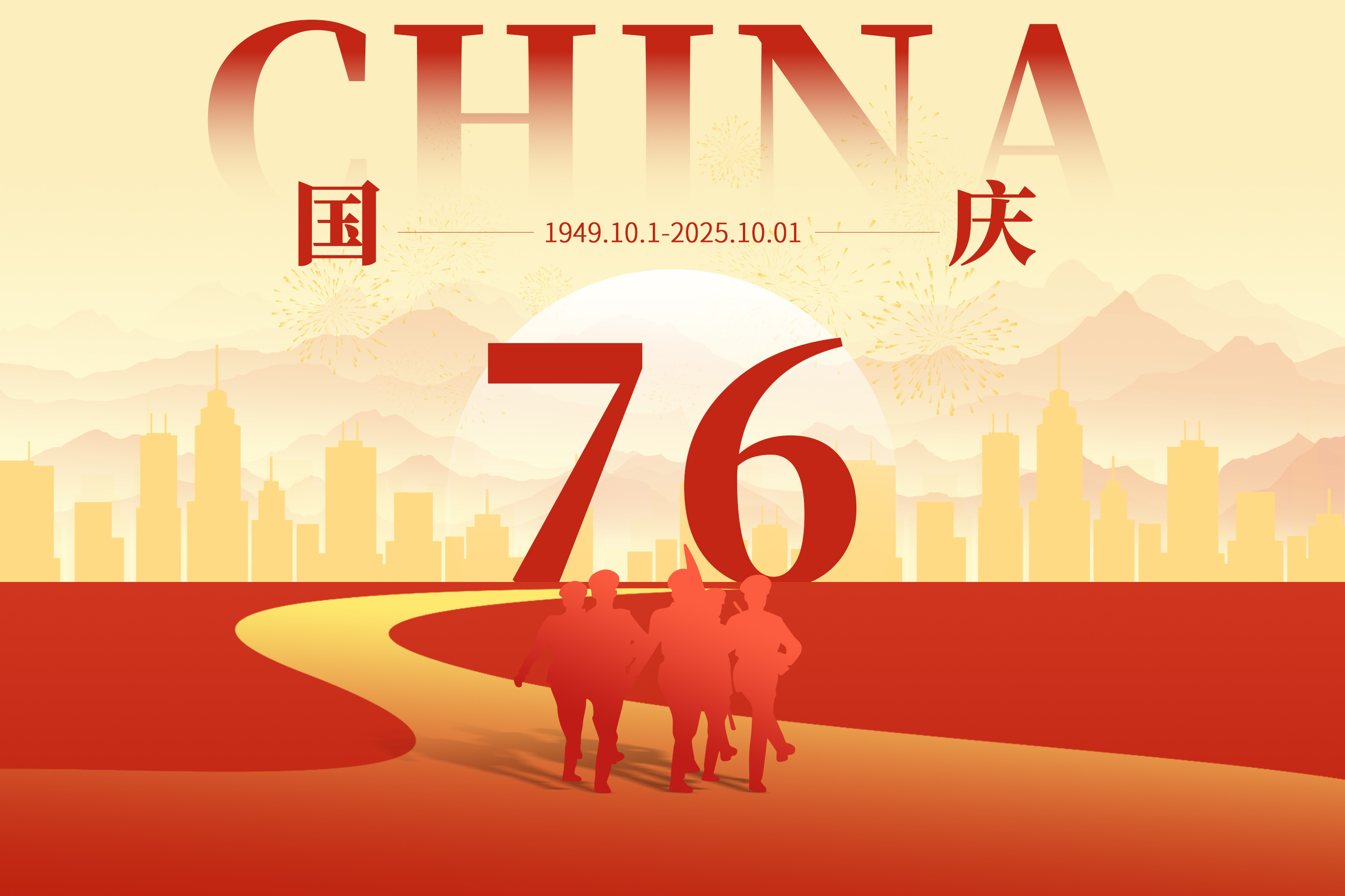 中华人民共和国